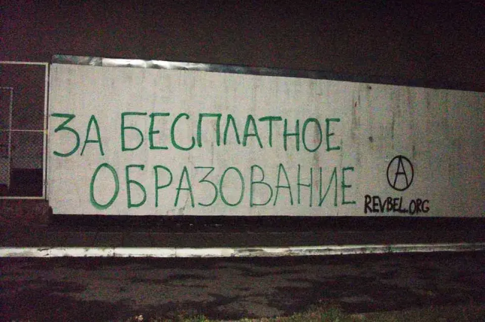 Анархісты падтрымалі студэнтаў у барацьбе з платнай пераздачай іспытаў (фота)