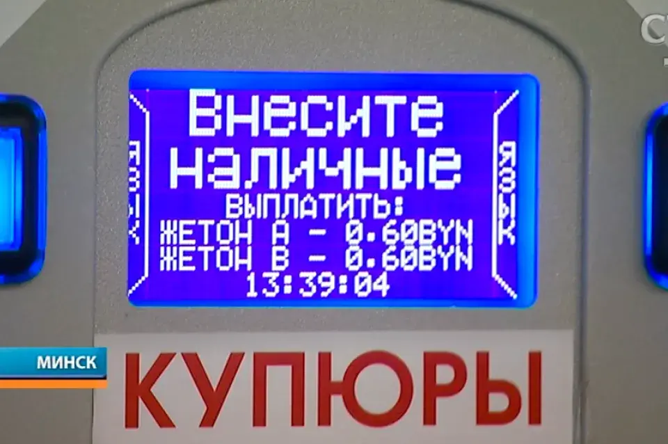 У мінскім метро не было жэтонаў, пасажыру выдалі… таварны чэк (фота)