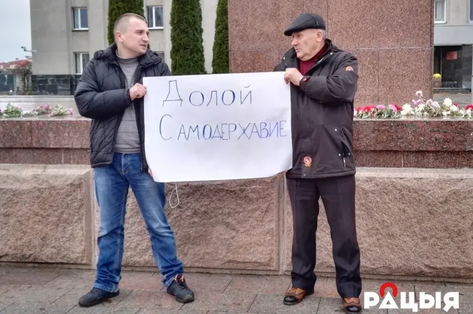 Двух актывістаў АГП з плакатам "Далоў самаўладдзе!" затрымалі ў Гродне