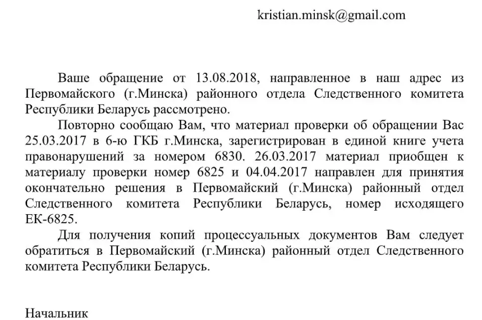 Справа актывіста, якога збілі падчас затрымання, згубілася паміж МУС і СК