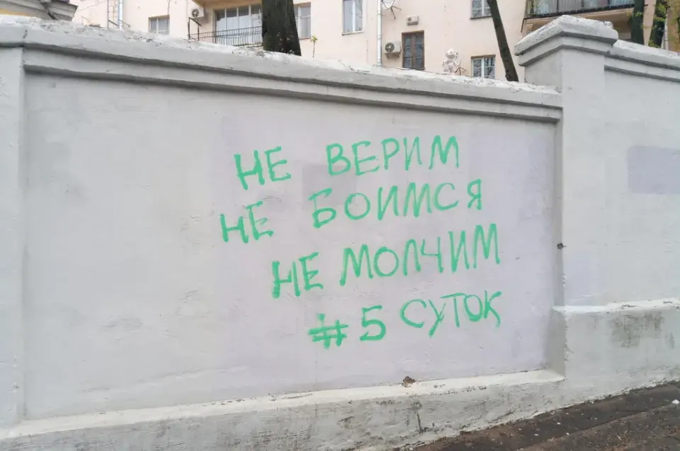 "Ну вы же сами всё понимаете". Борьба коммунальщиков с протестными граффити