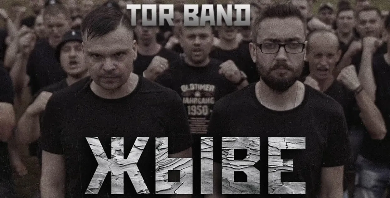 Обложка сингла Tor band / Tor band
