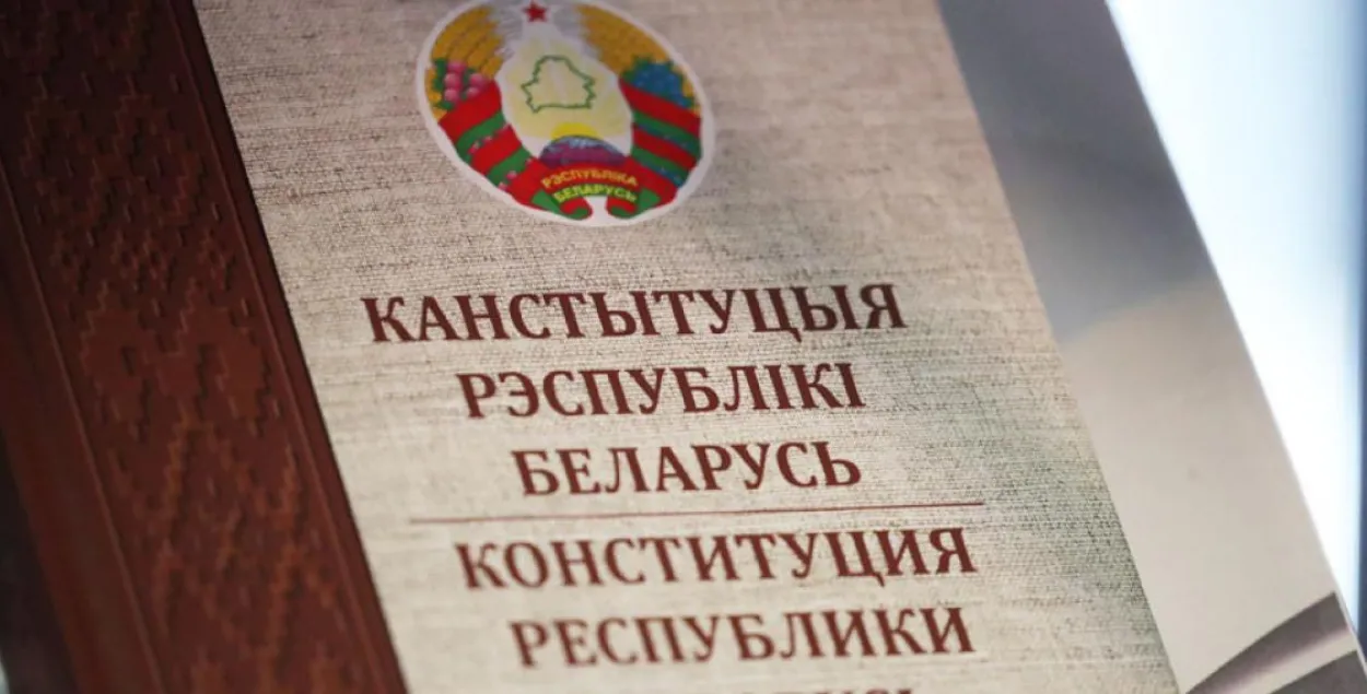 Конституция / БЕЛТА