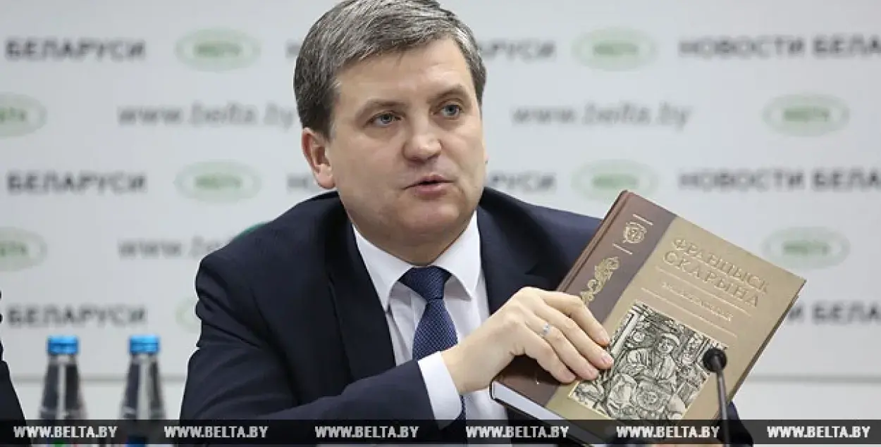 Belarus Deputy Culture Minister Ihar Lutski holding the book about Francysk Skaryna. Photo: BELTA