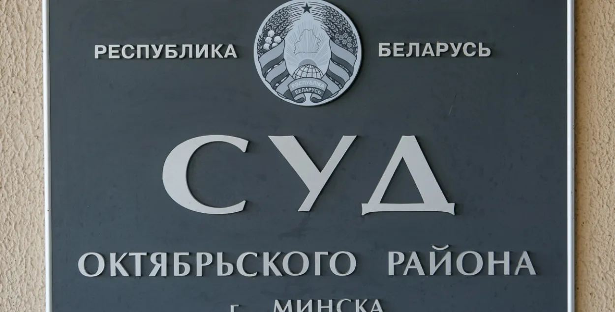 Прызначаны суд над групай мінскіх студэнтаў і былой выкладчыцай