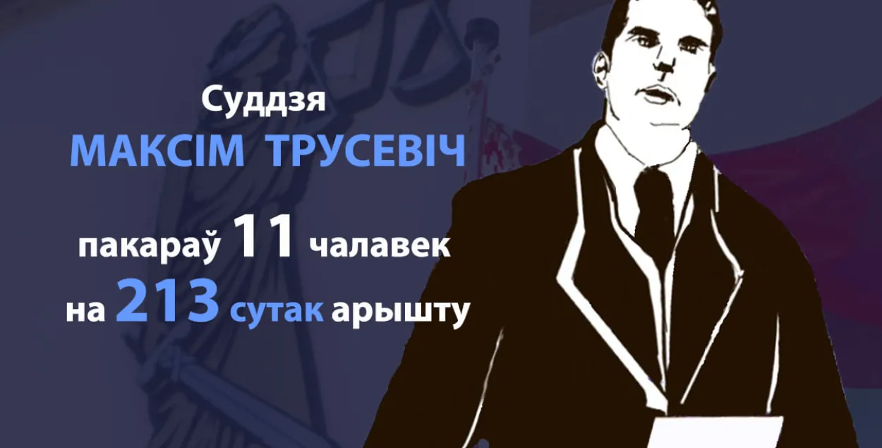 Иллюстрация от октября 2020-го / facebook.com/ViasnaHumanRights​
