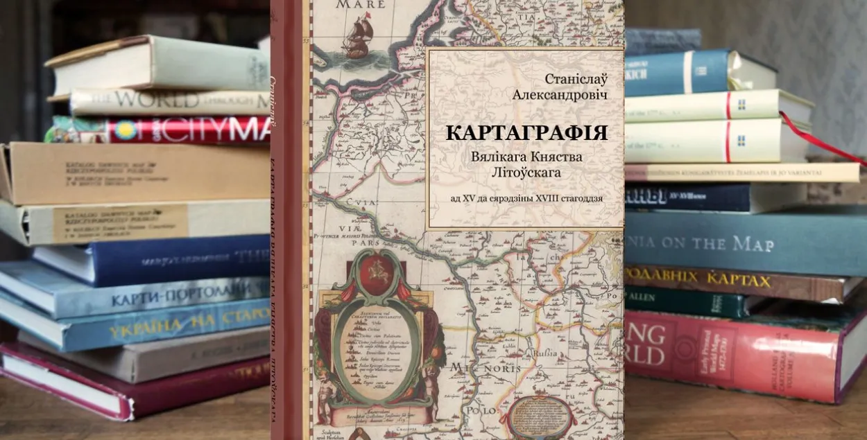 Збіраюцца сродкі на выданне кнігі пра гісторыю ВКЛ на картах