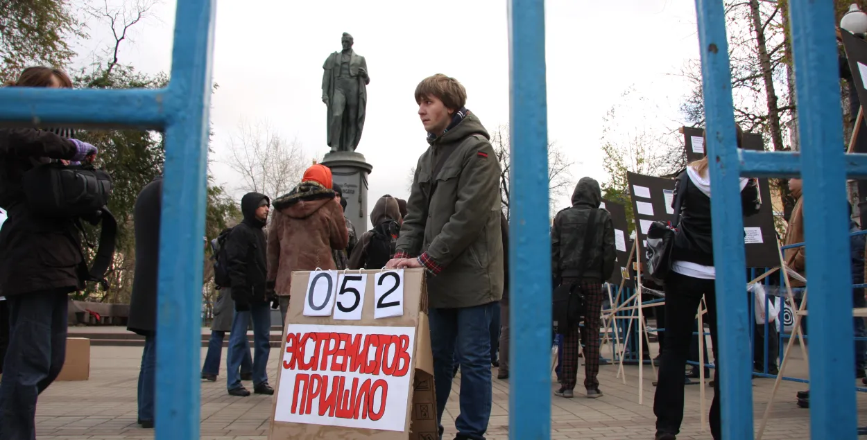 Змены ў закон аб экстрэмізме. За што пакараюць, а за што не