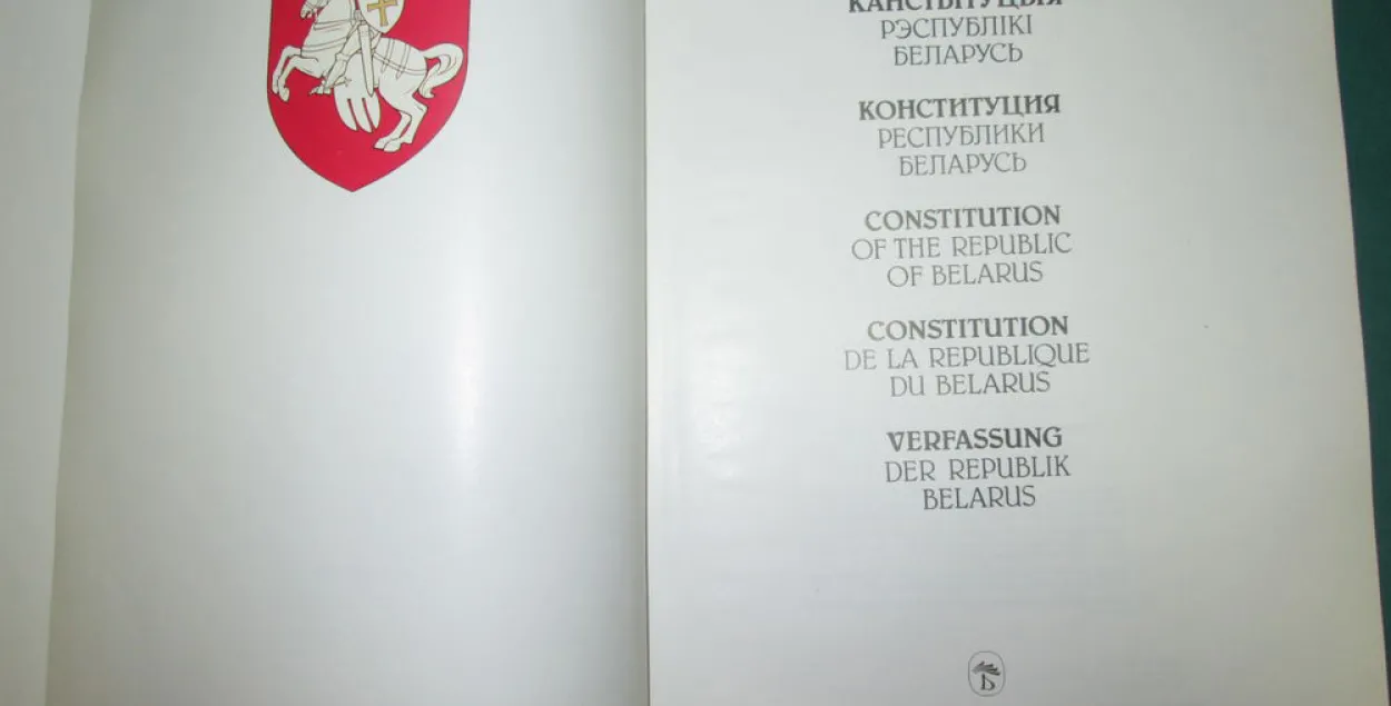 Грамадская камісія збіраецца падрыхтаваць новую Канстытуцыю Беларусі