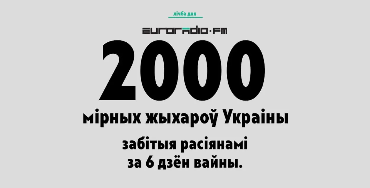 Ужасное количество&nbsp;жертв войны за шесть дней