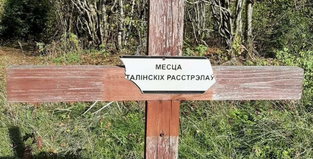 У "віцебскіх Курапатах" невядомыя зламалі мемарыяльныя крыжы і пашкодзілі шыльды