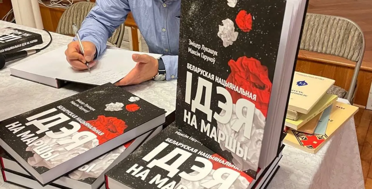 Змитер Лукашук на презентации книги "Беларуская нацыянальная ідэя на Маршы" в Нью-Йорке / личный архив
