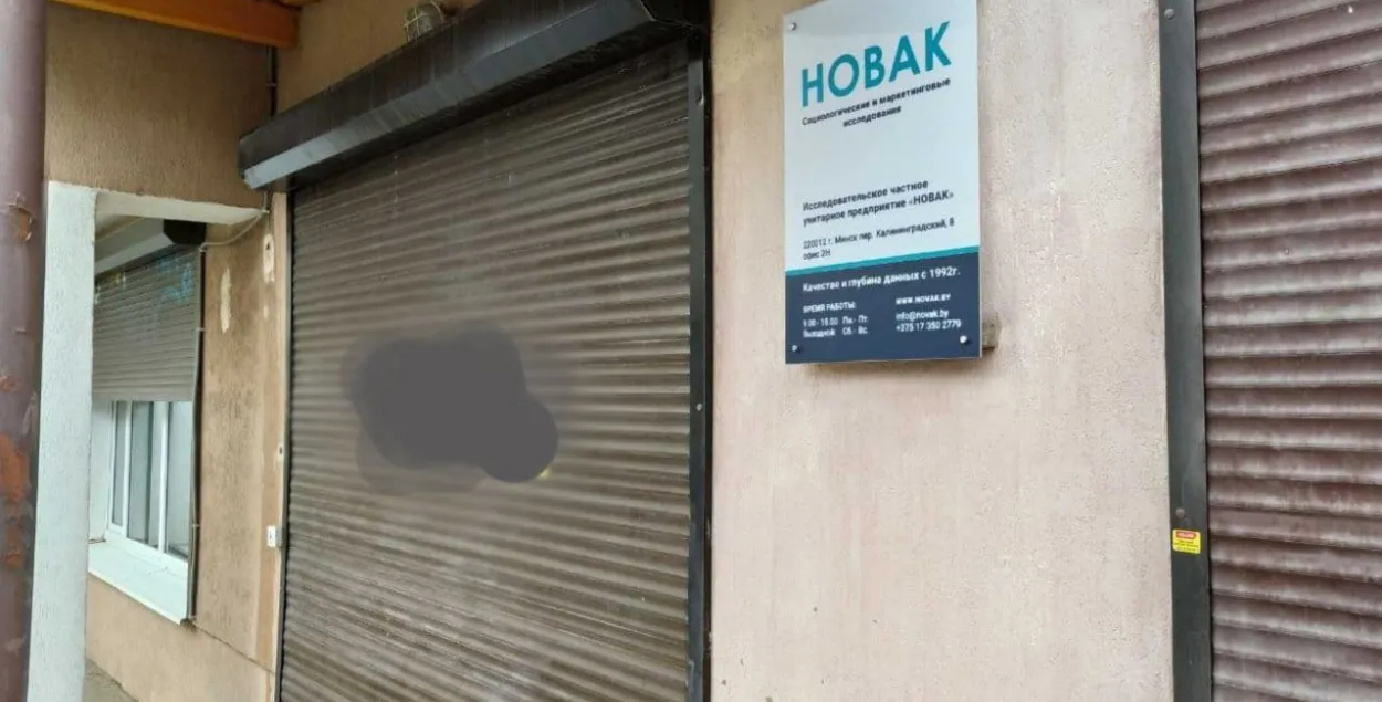 У мінскім офісе сацыялагічнай лабараторыі "Новак" прайшоў ператрус