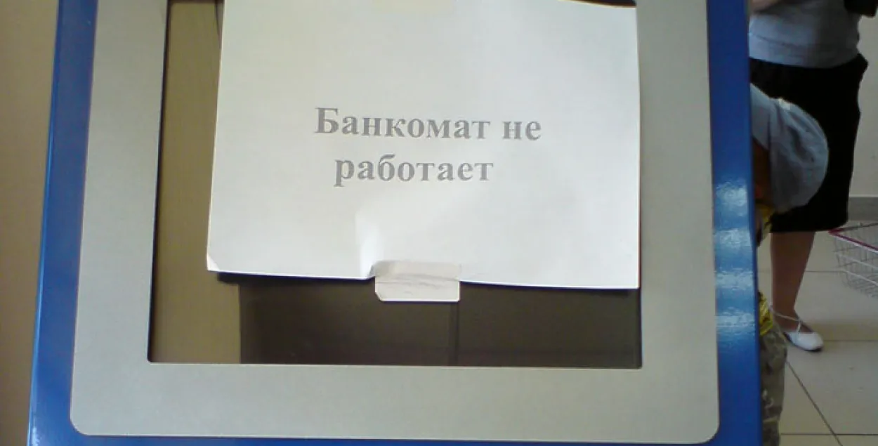 Якія банкаўскія паслугі знікнуць у момант дэнамінацыі і калі ўзновяцца