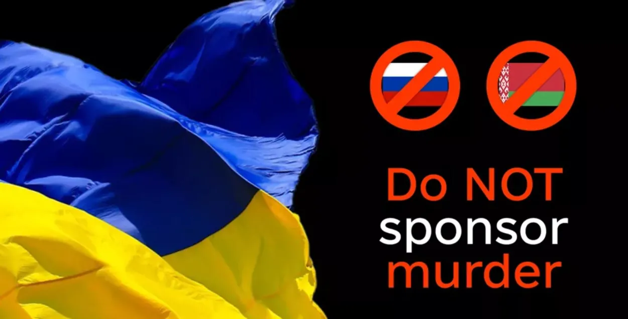 &quot;DO NOT sponsor murder&quot; banner / business.diia.gov.ua