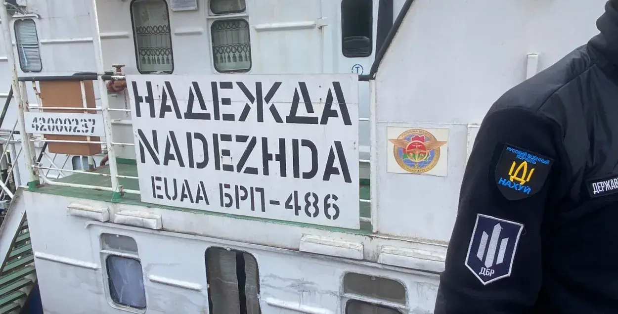 &quot;Надежда&quot; / dbr.gov.ua