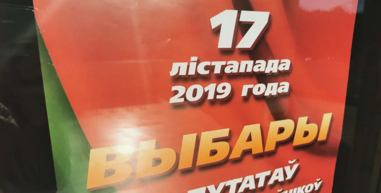 На парламенцкіх выбарах з 703 прэтэндэнтаў зарэгістравалі кандыдатамі 558