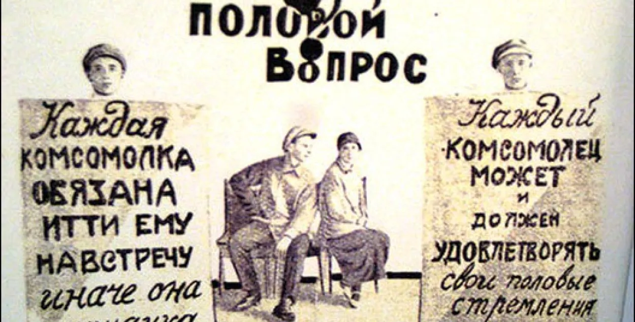 Советский плакат 1920-х годов.