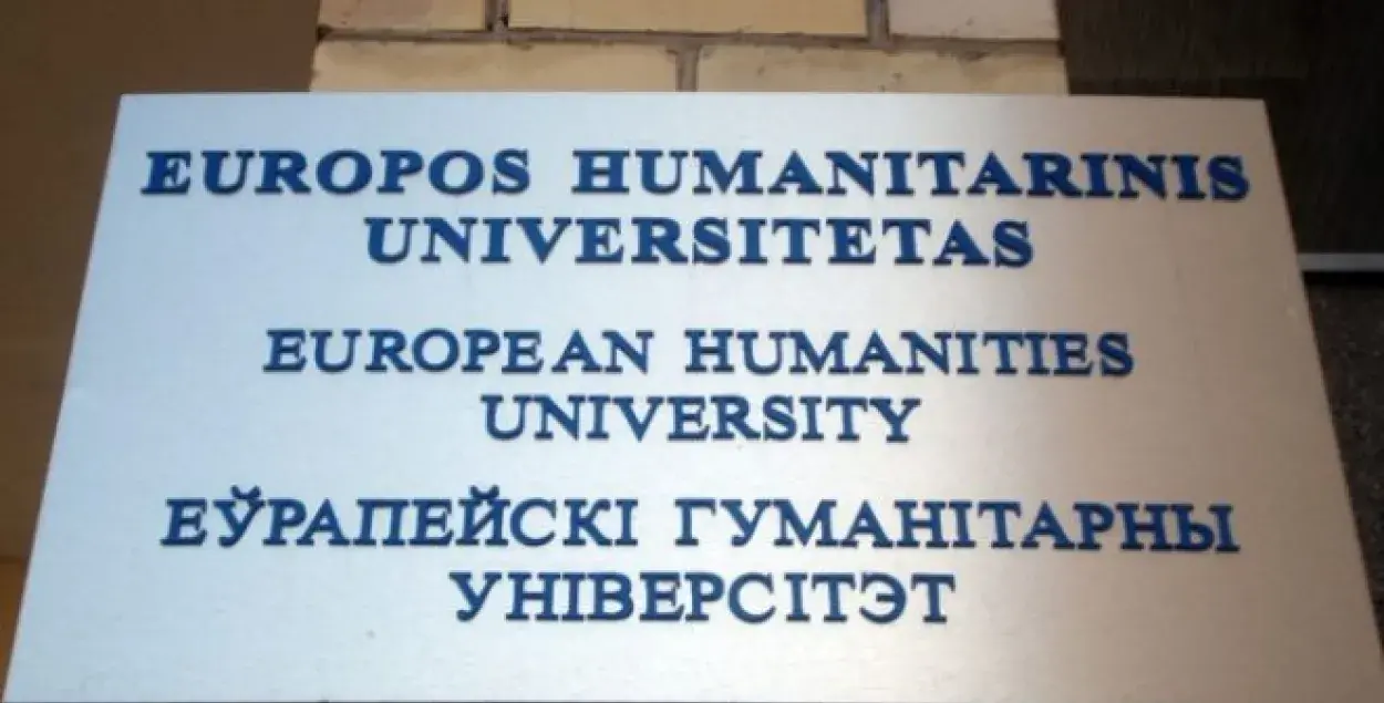 Скандынаўскія краіны вырашылі спыніць фінансаванне ЕГУ