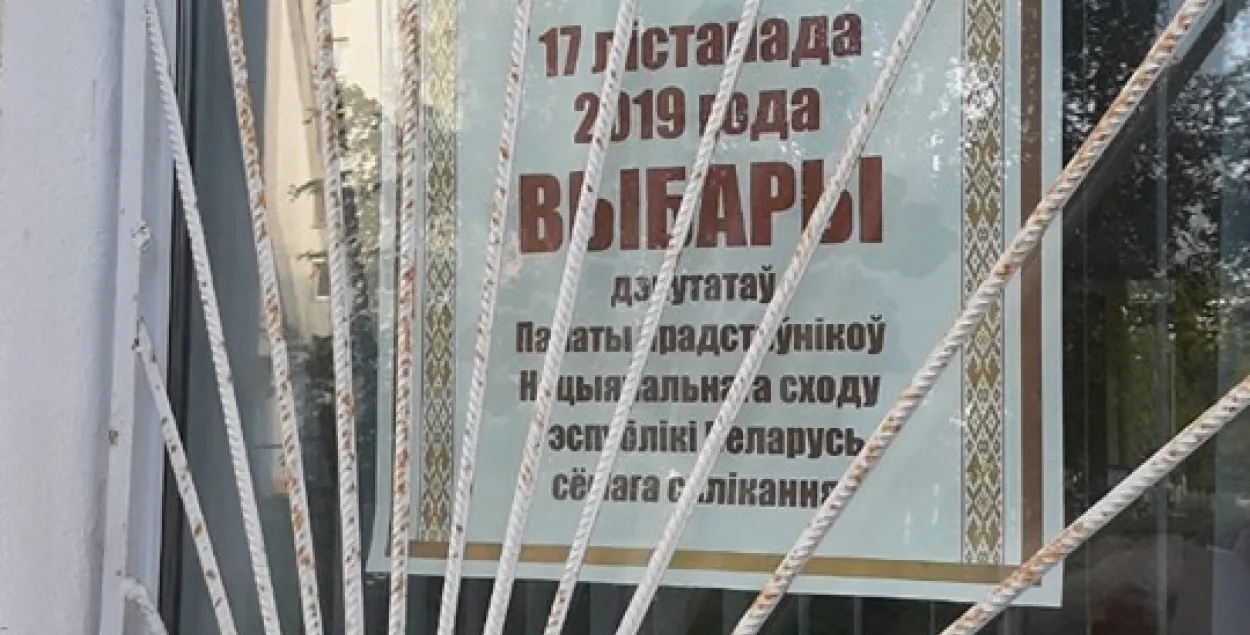 "Стэрылізацыя" ці абнаўленне апазіцыйнага складніка парламента?