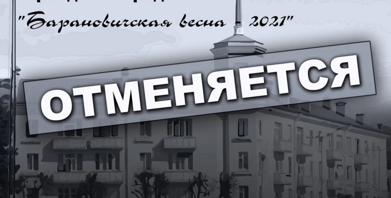 Пасля гібелі двух пілотаў у Баранавічах адмянілі свята горада