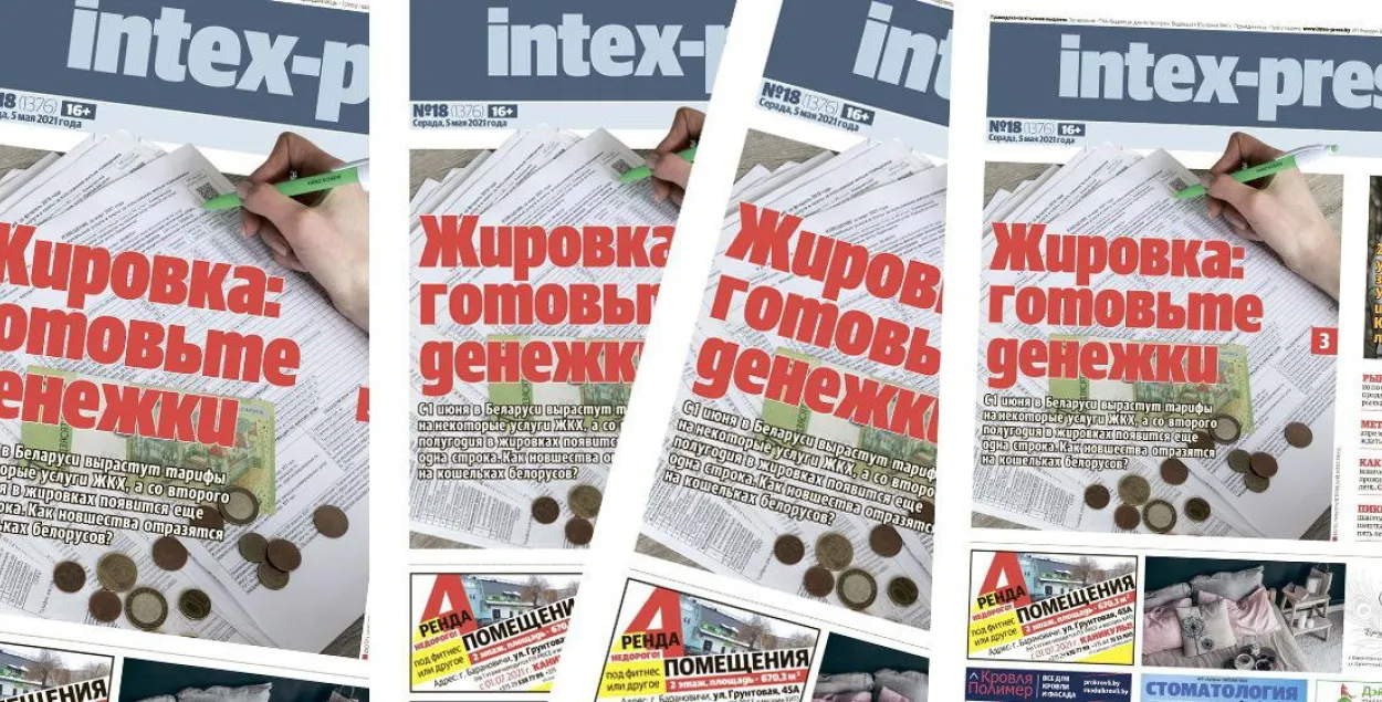 Баранавіцкая Intex-press атрымала чарговы штраф за інтэрв'ю з Ціханоўскай