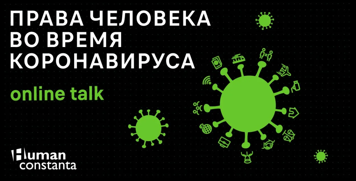 Иллюстрация со страницы Human Constanta