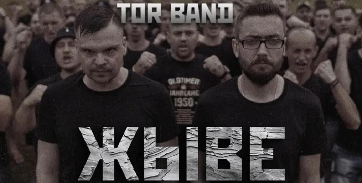 Вокладка сінгла Tor band / Tor band
