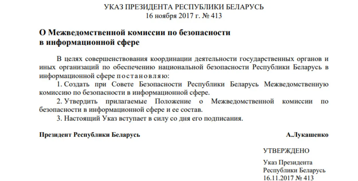 Адхілены ад пасады намеснік кіраўніка ААЦ увайшоў у іншую камісію