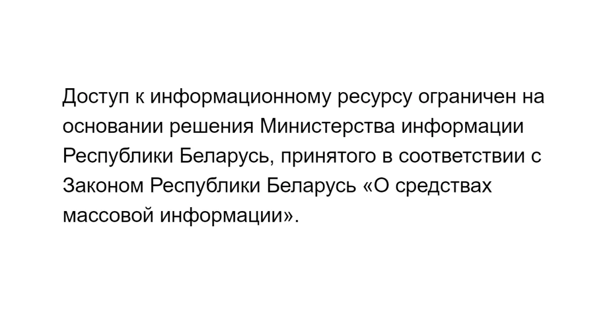 Заблокирован один из ветеранов байнета — сайт AFN.by