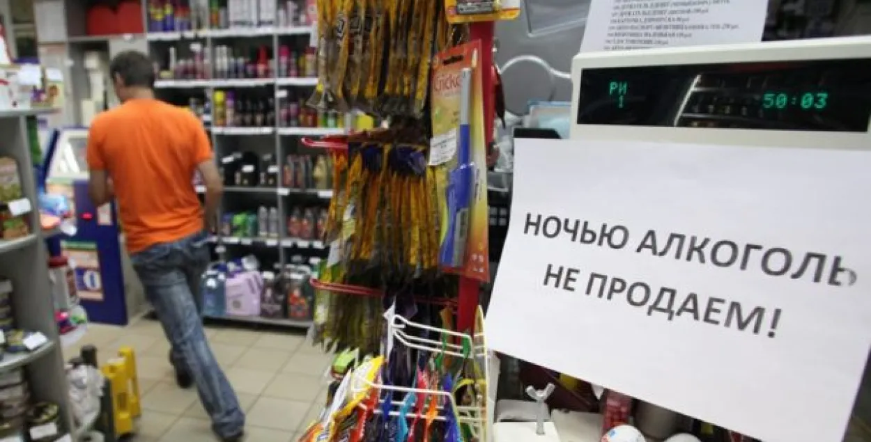 Іх барацьба. Як у Мінску з 2006 года забаранялі і дазвалялі гандляваць алкаголем