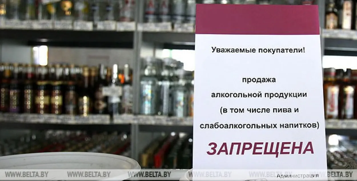 8 чэрвеня ў Мінску абмяжуюць продаж алкаголю