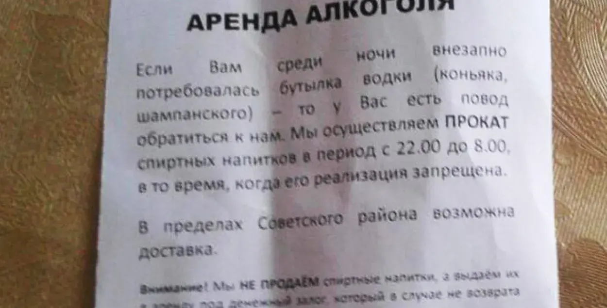 Улады Мінска прызналі паразу ў барацьбе з нелегальным продажам алкаголю