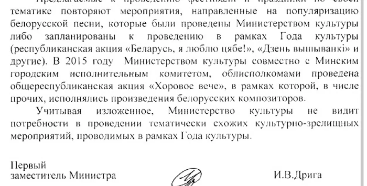 Мінкульт — "Арт Сядзібе": Не бачым патрэбы ладзіць тэматычна падобныя імпрэзы