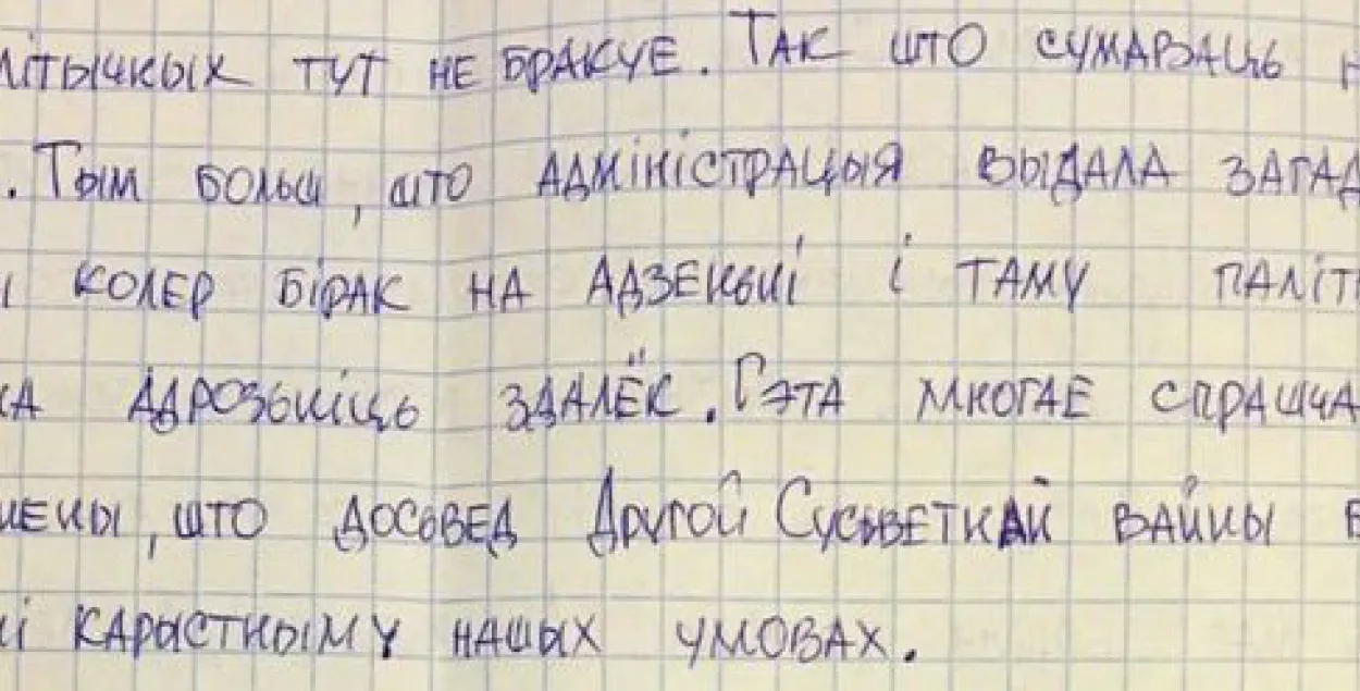 "Палітычным" у шклоўскай калоніі нашываюць жоўтыя біркі