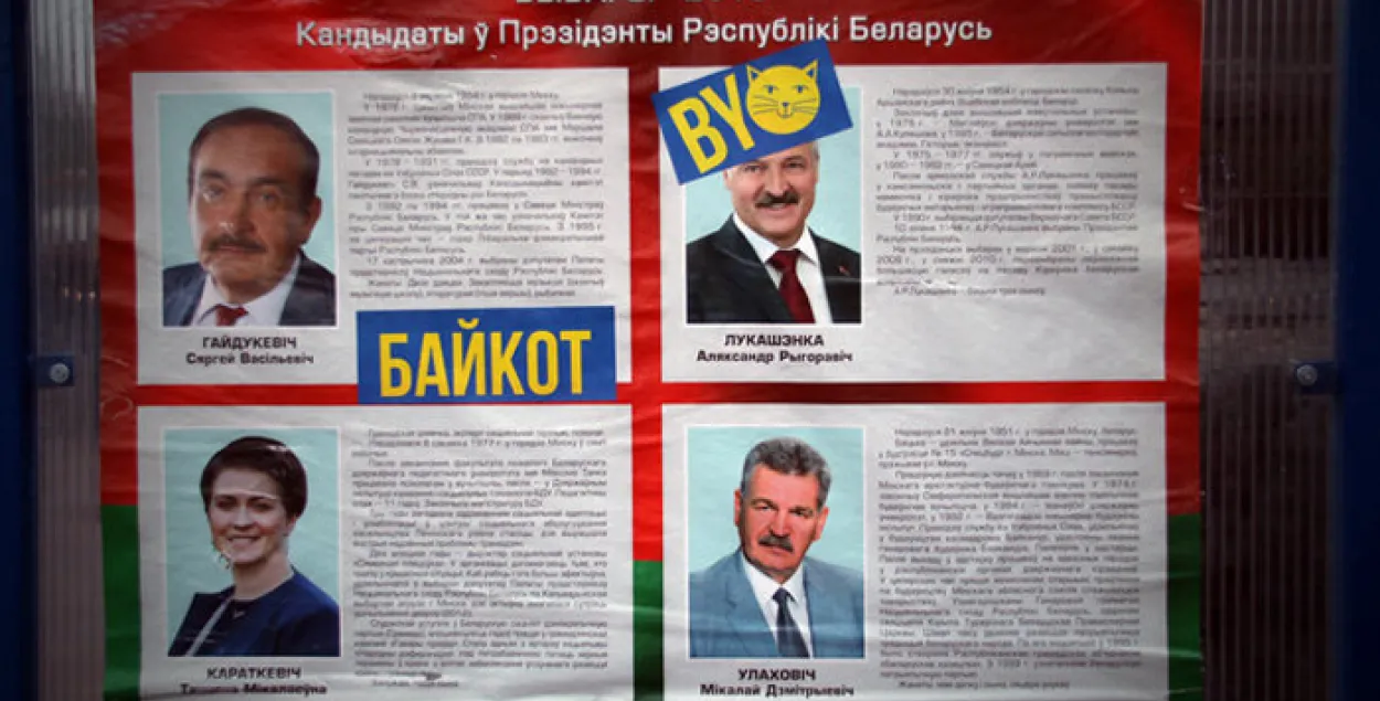 Мінскім кіяскёркам загадалі правяраць, каб на кіёсках не было налепак "Байкот"