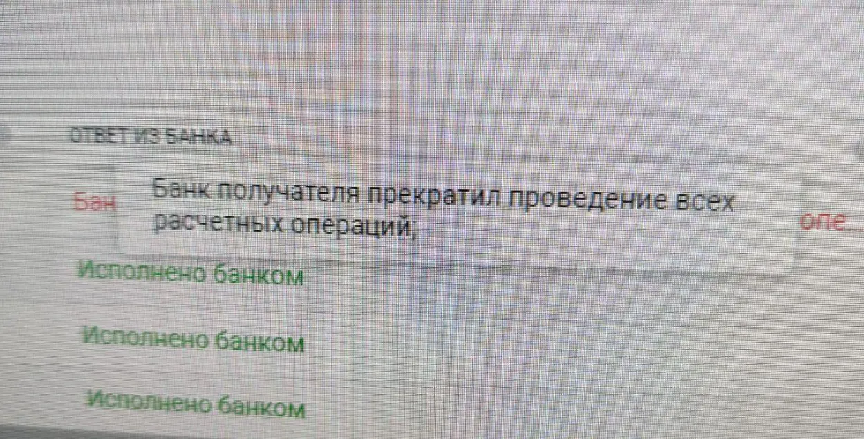 У мабільных праграмах беларускіх банкаў пачаліся праблемы