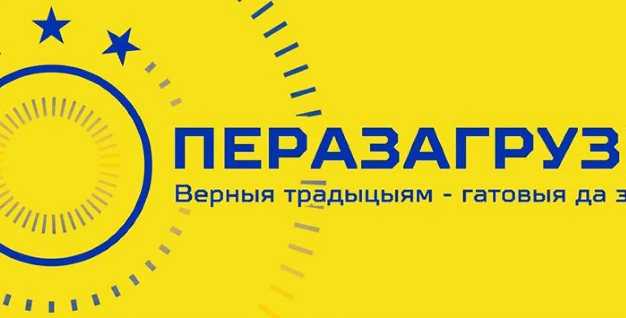 Футбольны клуб БАТЭ рыхтуецца мяняць сімволіку?