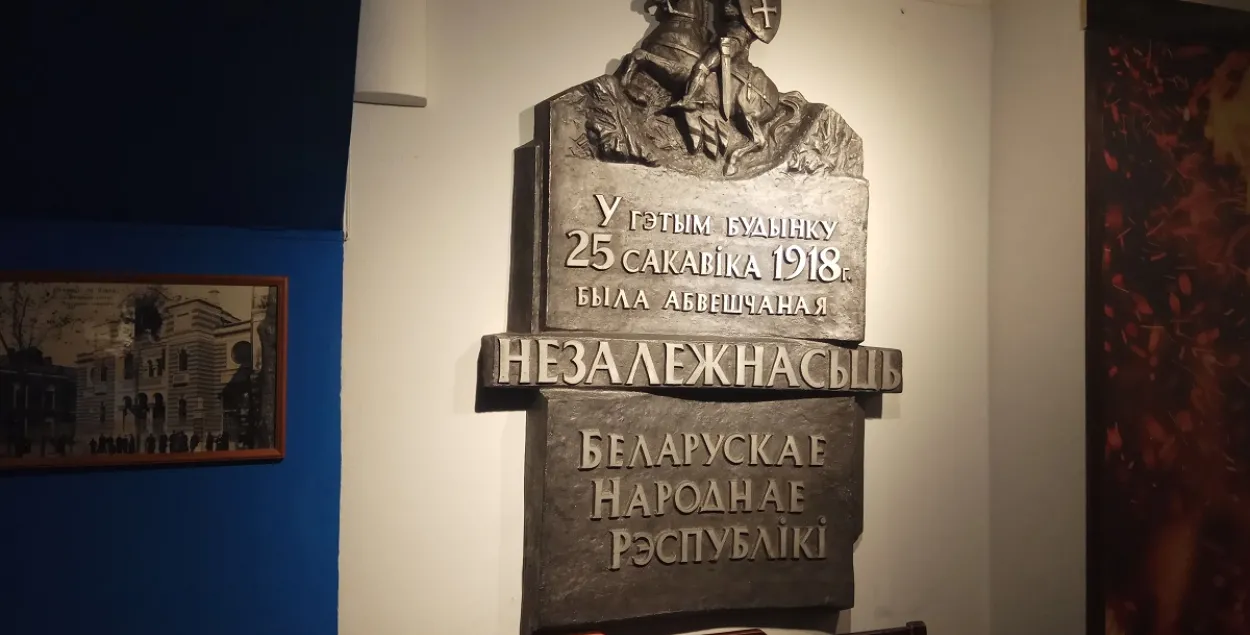 Шыльду да 100-годдзя БНР павесілі ў піўным бары