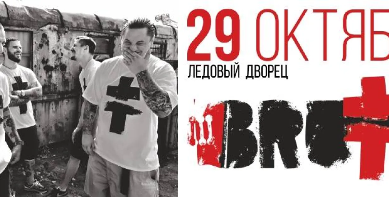 Квіткі на гомельскі канцэрт BRUTTO паступілі ў продаж