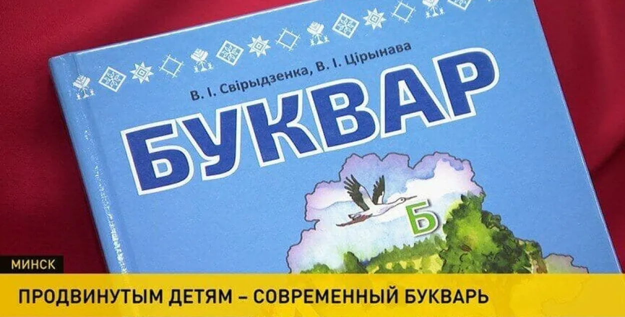 Первоклассникам дадут новые буквари / ОНТ