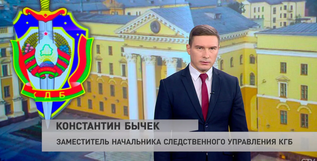 КГБ &mdash;&nbsp;о "Рабочым Руху" / ctv.by​