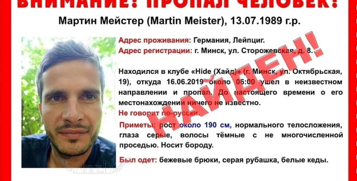 ПСА "Ангел"