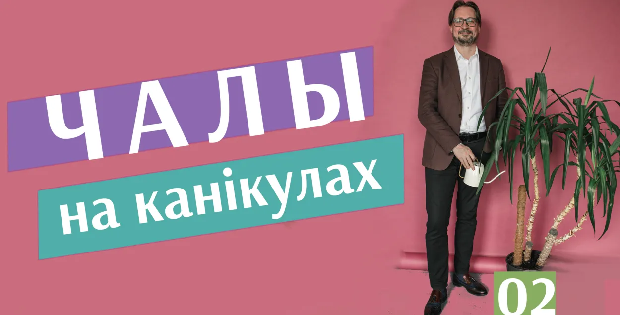 "Чалы на канікулах": да чаго прывядуць санкцыі ў такім дызайне?