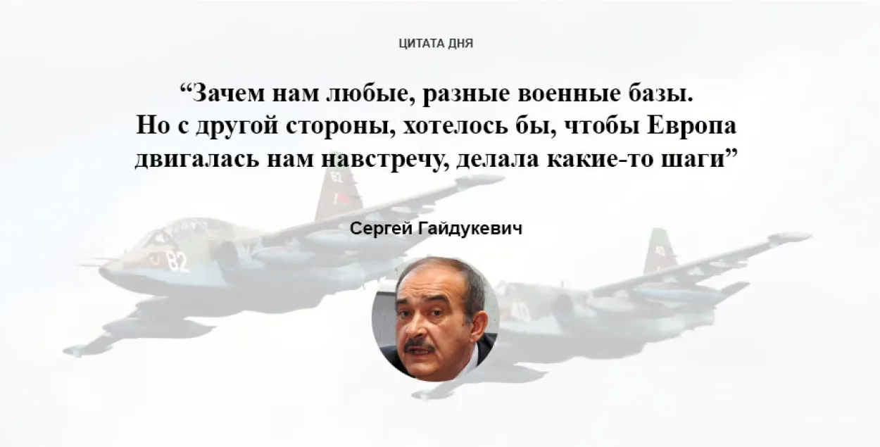 Цытата дня: Навошта яны нам патрэбныя — розныя базы?