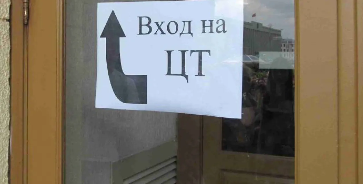 23 чэрвеня ў Беларусі праходзіць цэнтралізаванае тэставанне па хіміі 