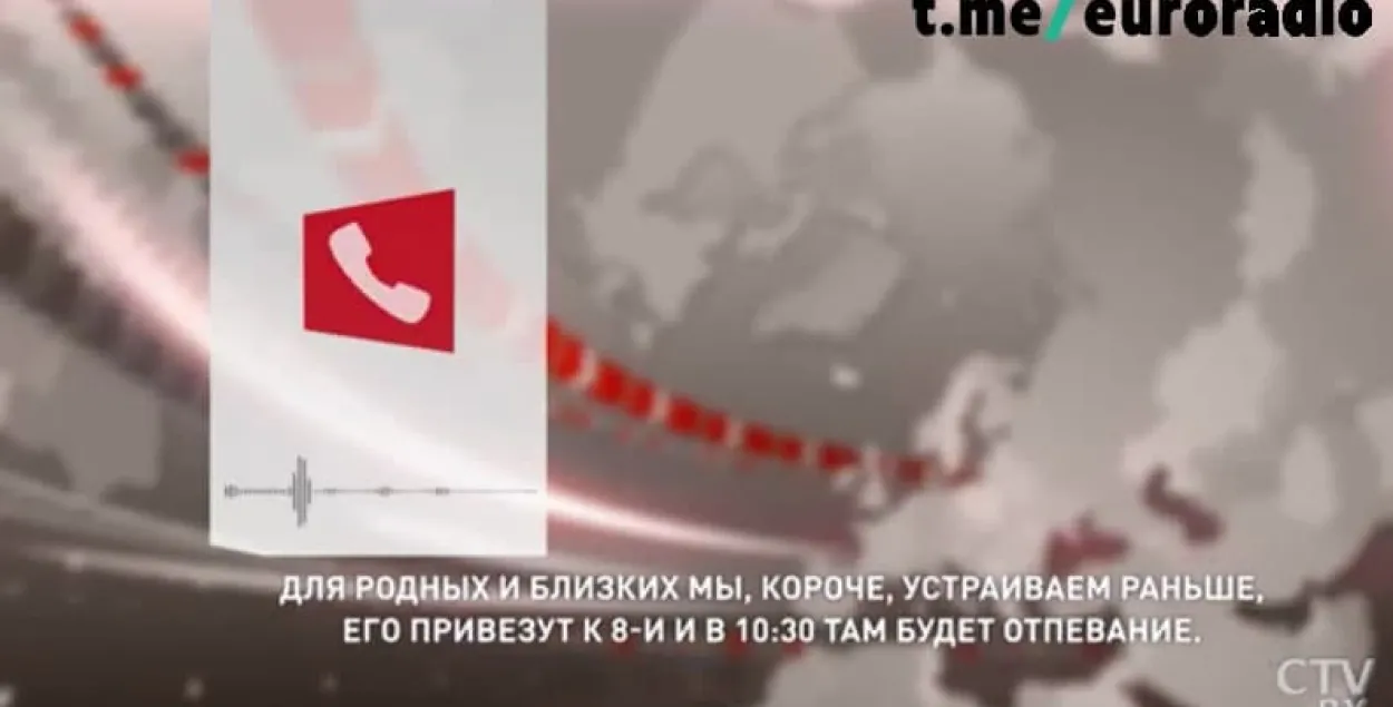 Сваякі Рамана Бандарэнкі патрабуюць крымінальнай справы за праслухоўванне