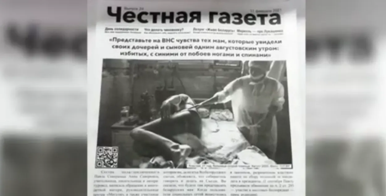 У Беразіне міліцыя палявала на "Честную газету"