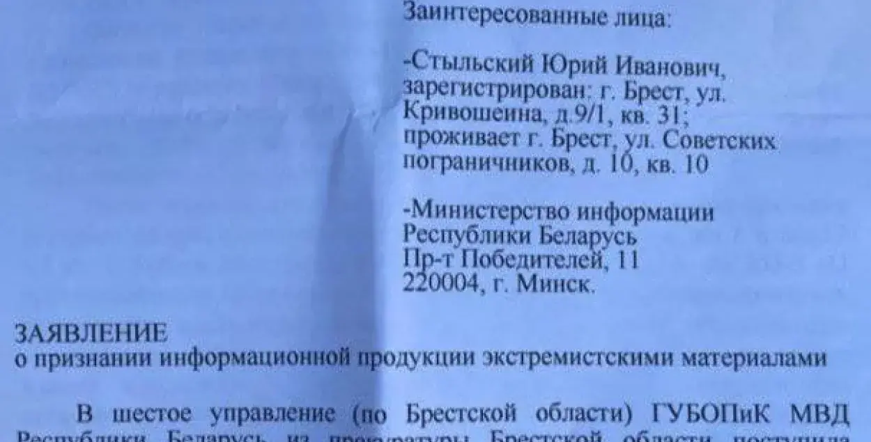 МУС хоча прызнаць экстрэмісцкім кліп "Баю-бай" гурта "Дай дарогу"