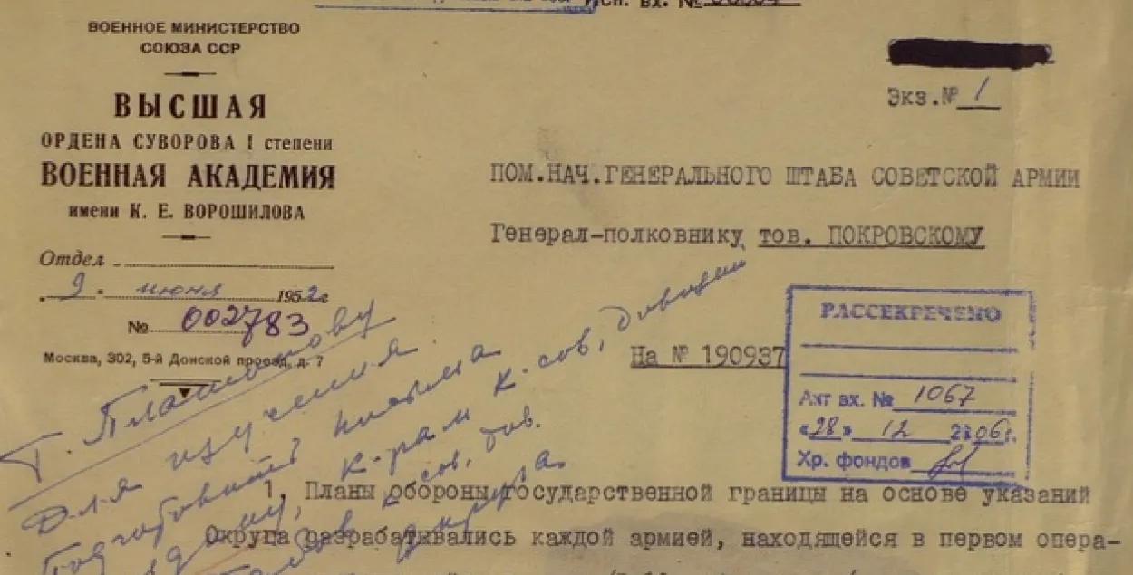 Мінабароны Расіі рассакрэціла дакументы пра баі лета 1941-га ў Беларусі